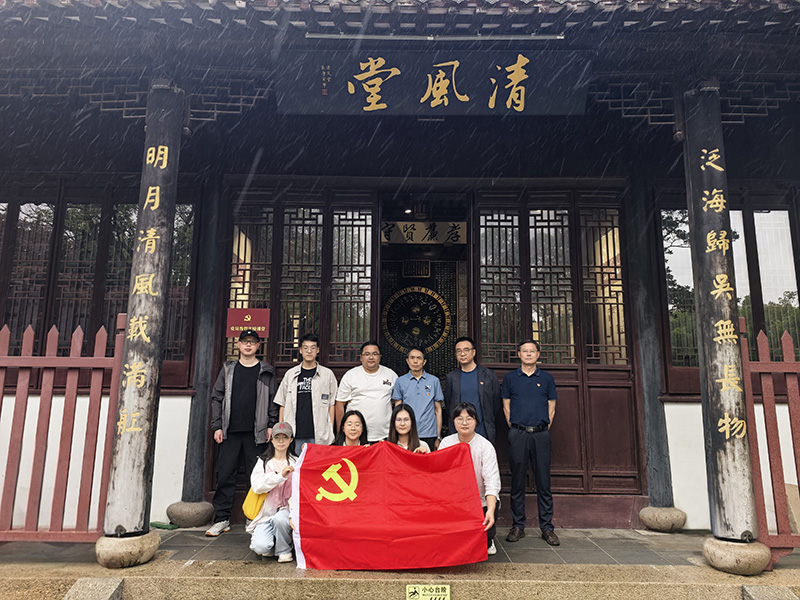 訪(fǎng)廉石，揚(yáng)清風(fēng)——香山古建黨支部開(kāi)展蘇州碑刻博物館廉政教育活動(dòng)